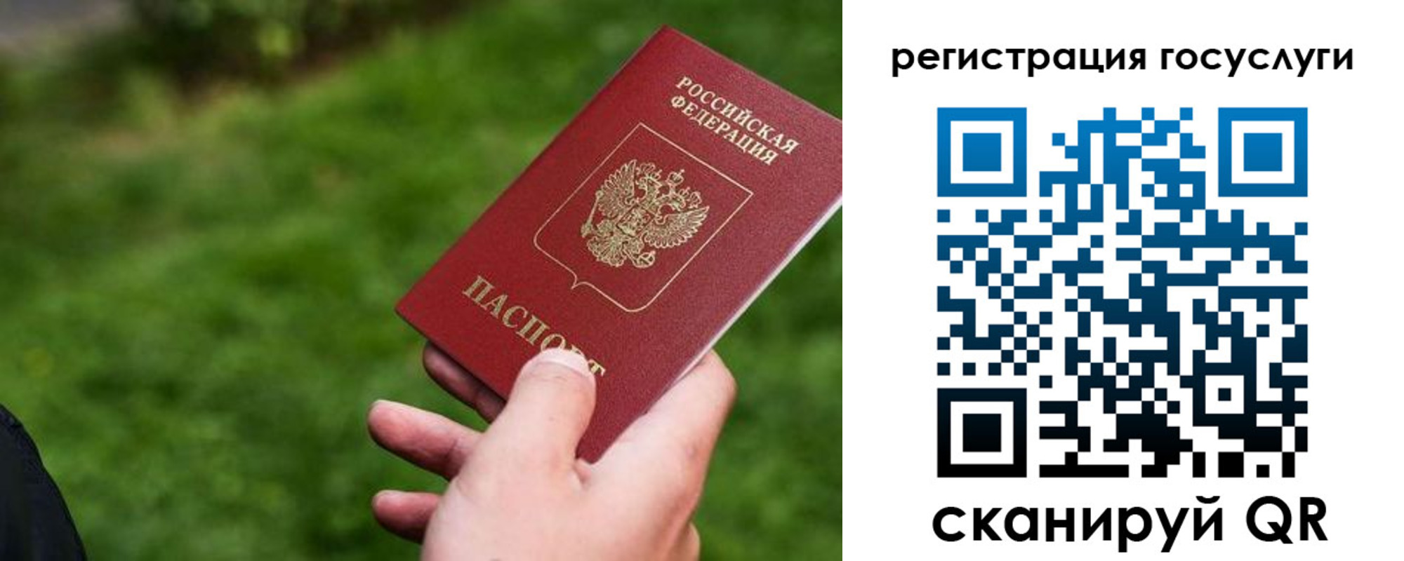 временная регистрация 2025 в Калаче-на-Дону