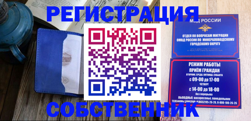 миграционный учет в Калаче-на-Дону