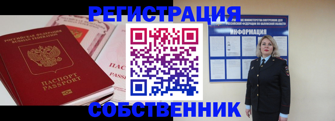 временная регистрация 2025 в Калаче-на-Дону