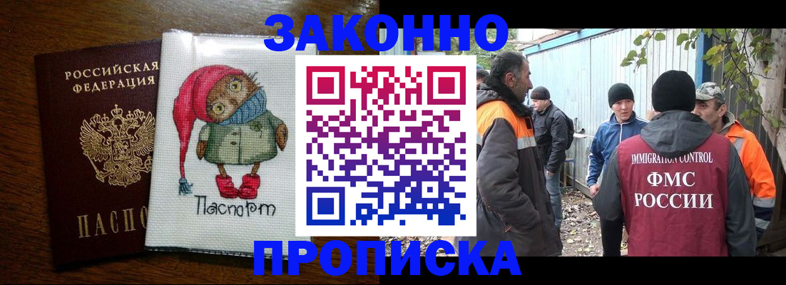 прописка от собственника в Калаче-на-Дону